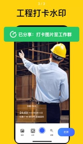 魔棒去水印  v1.0