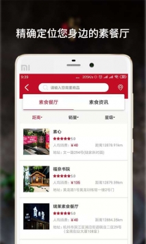 贡和堂截图1