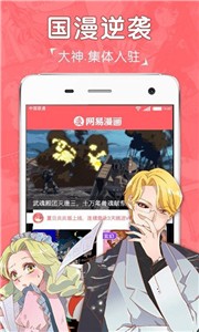 吧嗒漫画  v3.88.03