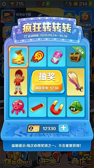 地铁跑酷爱丁堡版本