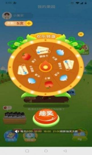 红包果园app真的红包版  v4.3.3
