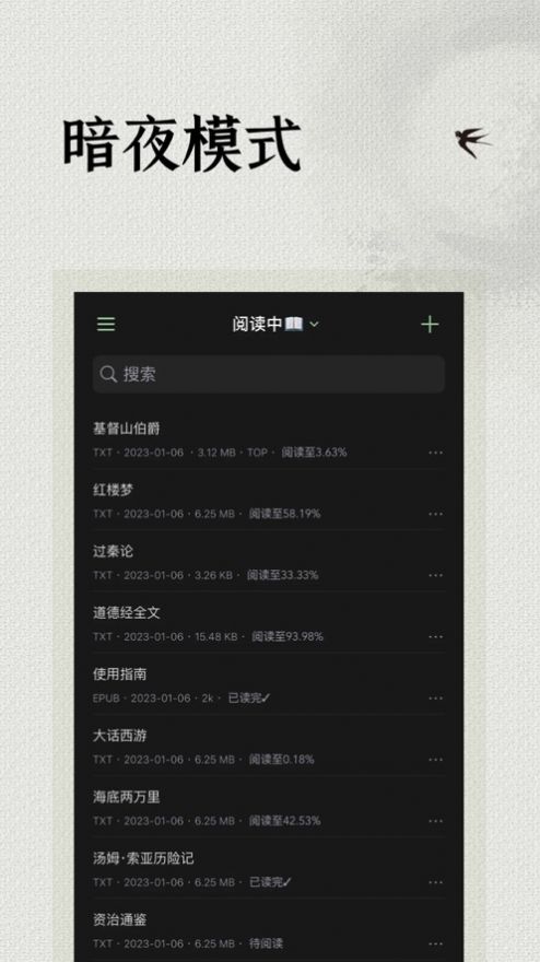 文房阅读器  V 1.0