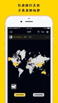 旅咖 v3.0.5
