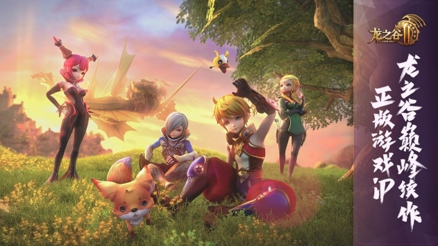 龙之谷2 v4.0.5