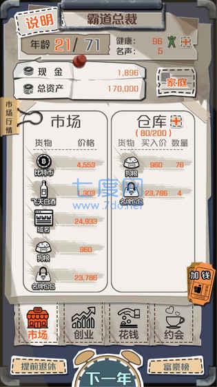 一亿小目标 v1.0.5