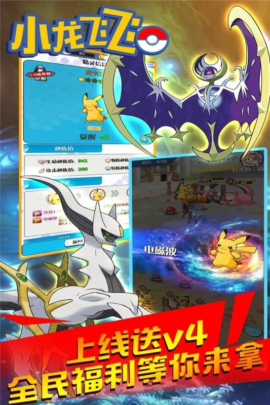 小龙飞飞游戏 v1.0.2