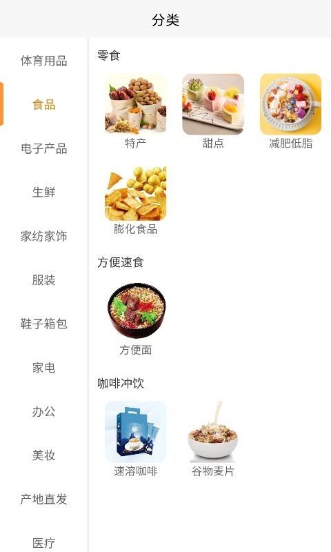 众鸟云商App官方版图片1