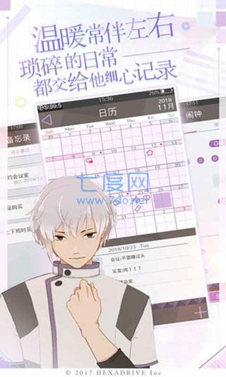 早安我的少年日服破解版 v1.11.2