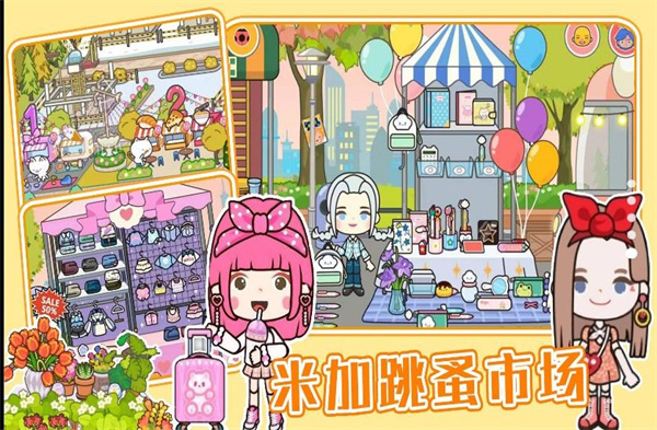 米加度假别墅  v1.0