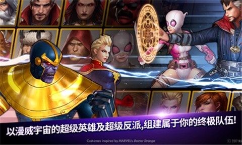 漫威未来之战6.3 v1.0.0