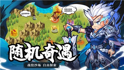 萌战三国志手游 v1.0.0