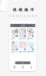 知了云书城  v1.2.8