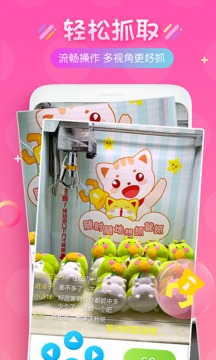 乐萌夹娃娃 v3.8.2
