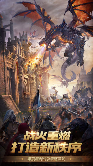 抖音战火与秩序国服官方网站下载游戏(War and Order)  v3.1.2
