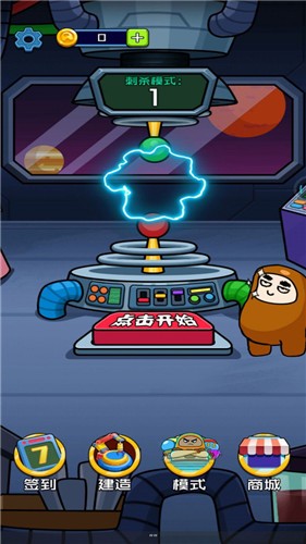 疯狂太空人  v1.0.1