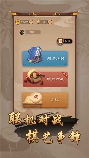 万宁象棋大招  v1.0