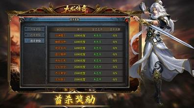大龙传奇截图0
