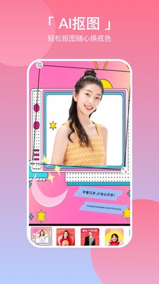 粉丝圈照片墙  v1.0.0