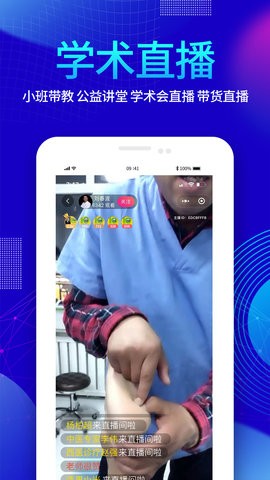 清果医生  v2.1.5