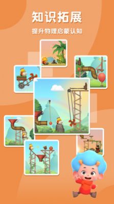 科学创想家 v1.0