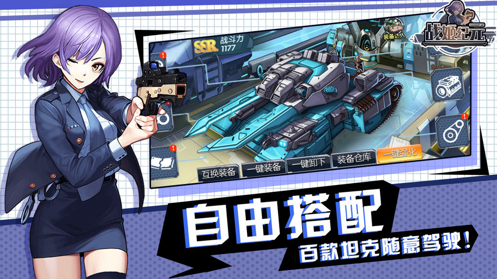 战姬纪元 v3.0.5