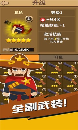 荒野小老弟 v0.23.0