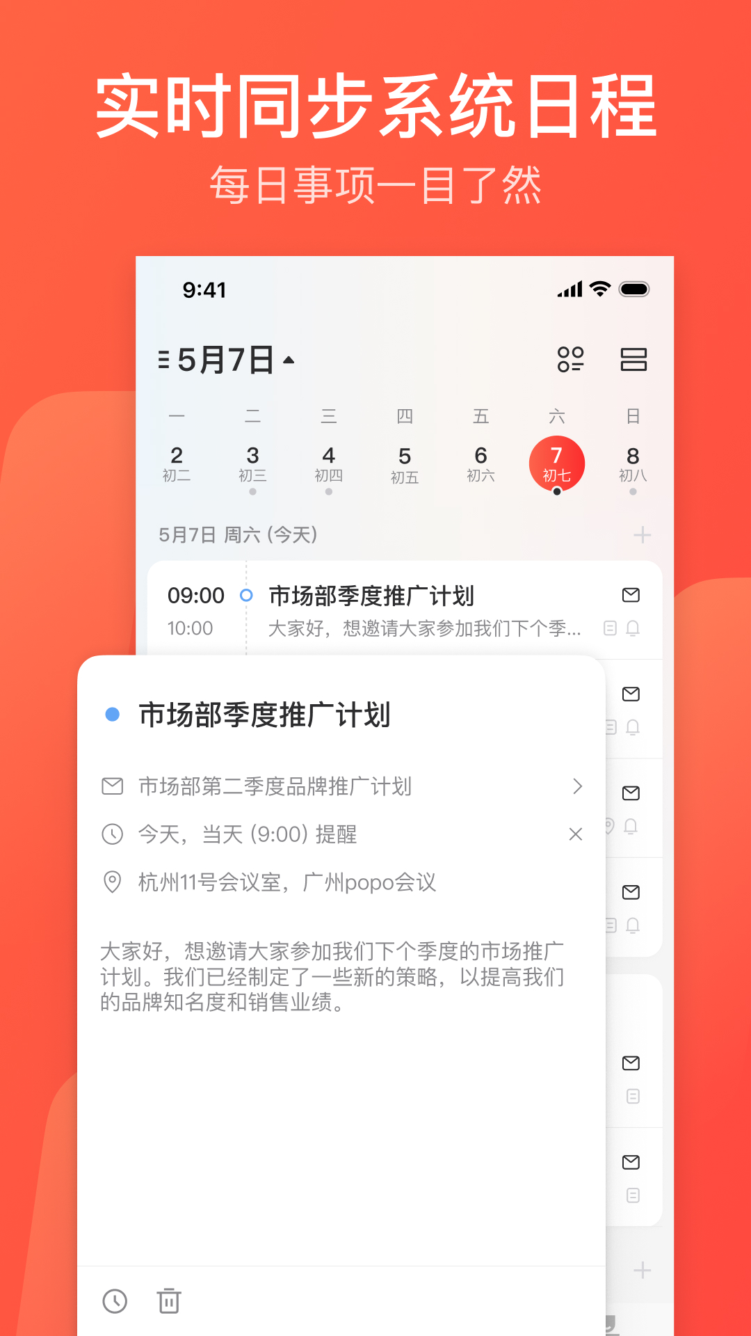 网易邮箱大师 v7.18.1