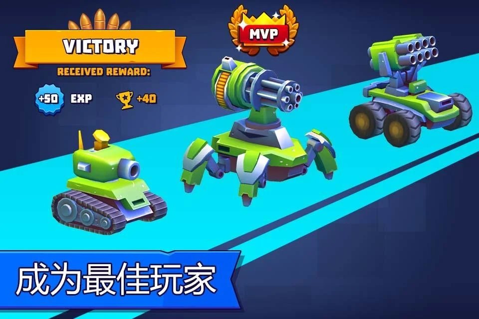 多人坦克 v2.47