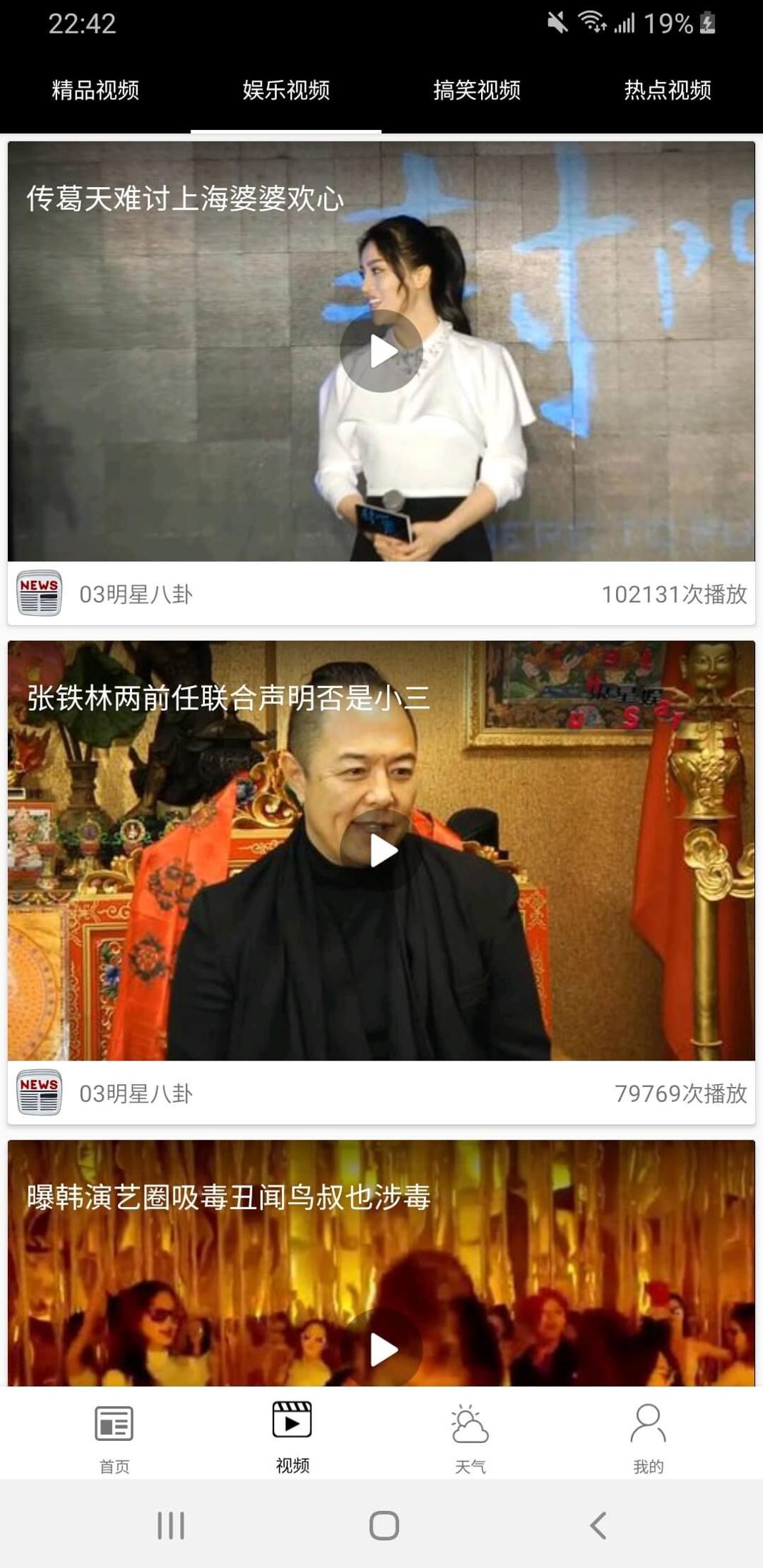 HT新闻资讯 v1.3.1