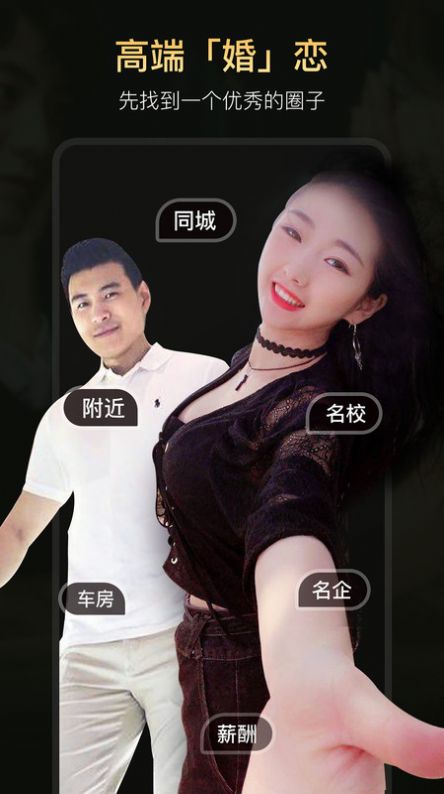 真橙征婚恋爱.jpg