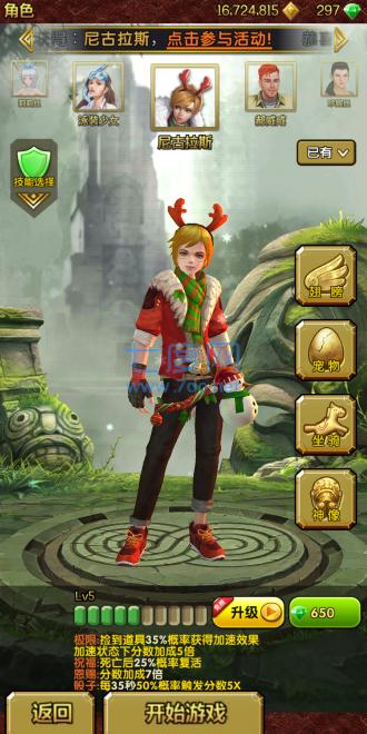 神庙逃亡2破解版99999999钻石