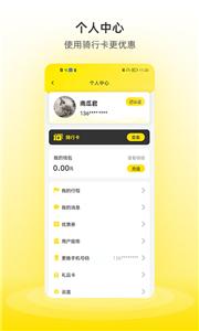 小钻出行电单车  v1.1.1