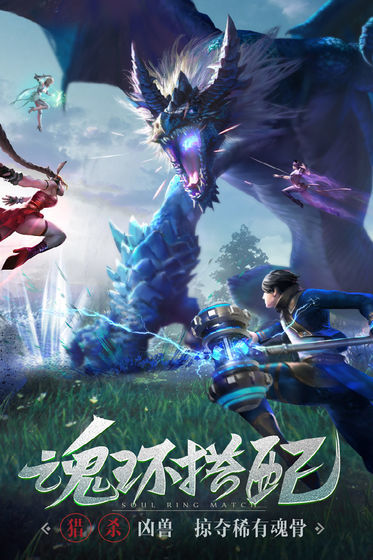 变态版斗罗大陆H5破解版