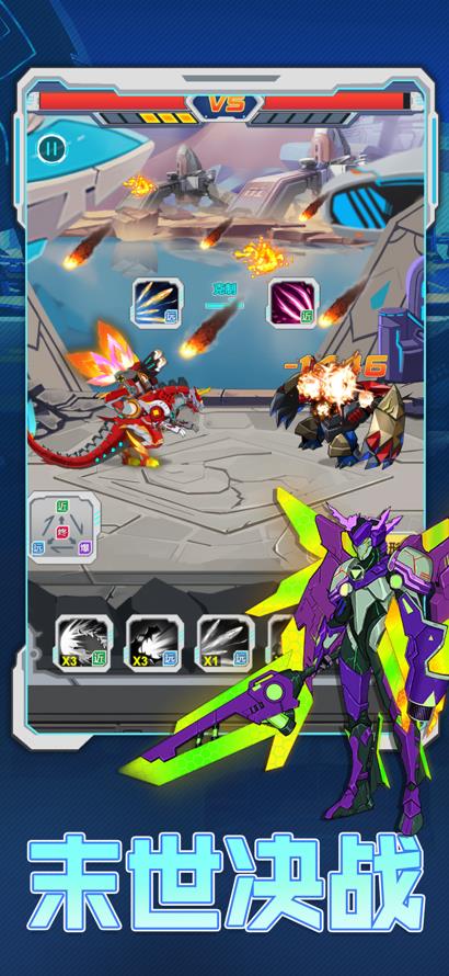 恐龙大战巨兽战场游戏官方版图片1