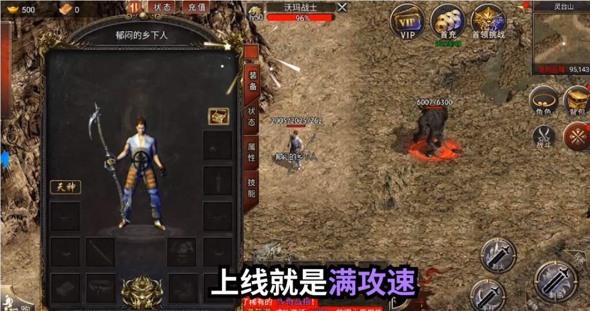 战士单职业传奇手游官方最新版  v5.0.4