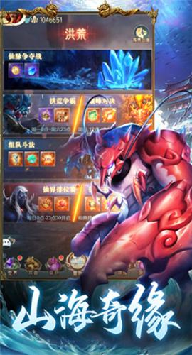 山海经吞天食地  v1.0