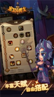 宝箱与勇士官网版  v1.0.0