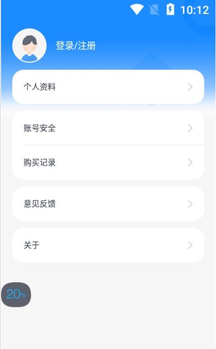 小步智测app安卓版图片1