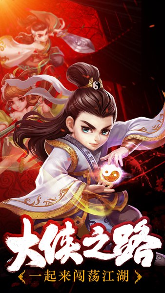 江湖侠客令 v3.2.5