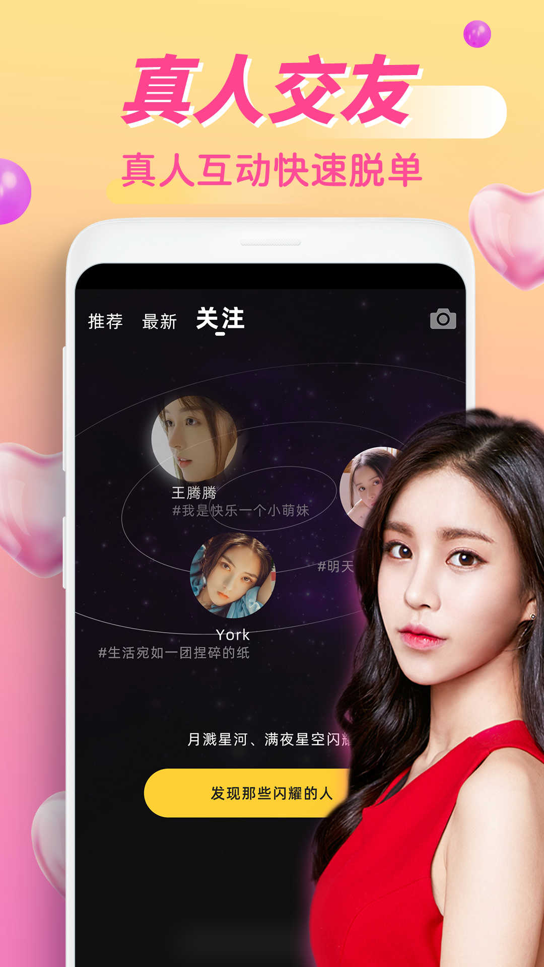 陌爱截图1
