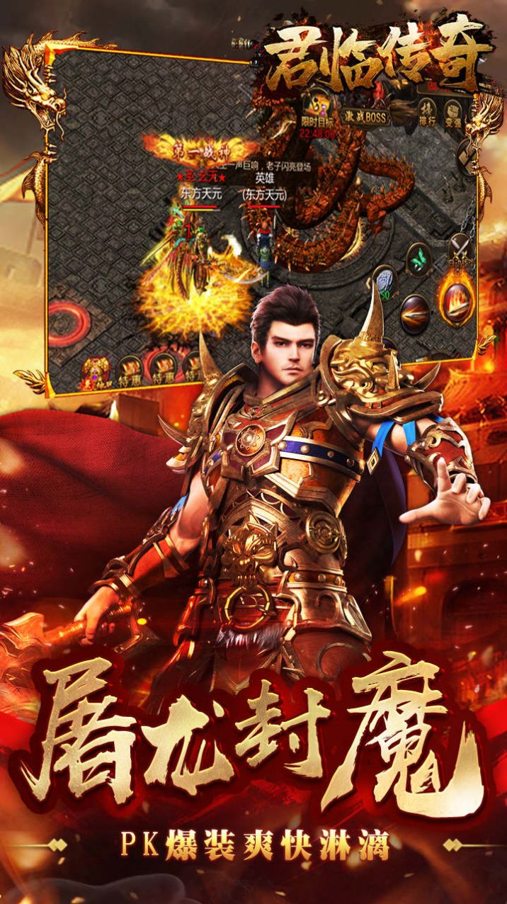 君临传奇经典合击手游官方版 截图3