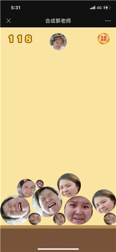 合成郭老师游戏 v1.0