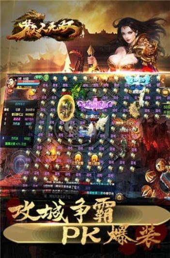 散人无双冰雪传奇手游官方版图片1