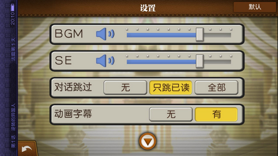逆转裁判6 中文版 v3.2.5