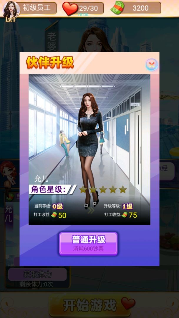 披荆斩棘的姐姐 v1.0.1