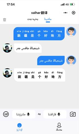 xalhar翻译 v1.0
