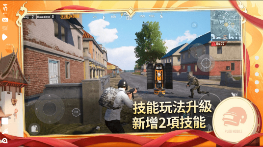 pubg mobile 国际服版 v3.0.5