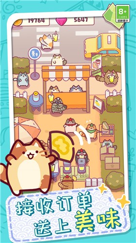 放克猫猫截图0