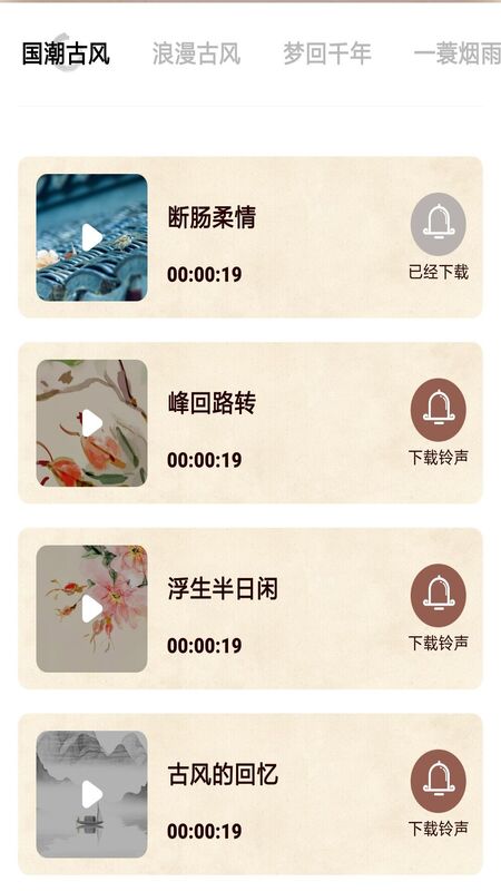 铃声来电制作歌曲 v1.0.0 