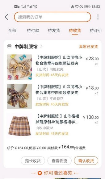 抢jk裙子  v8.0.0